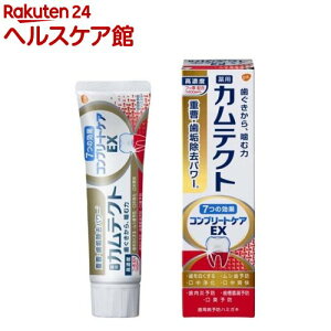 カムテクト コンプリートケアEX 歯周病(歯肉炎・歯槽膿漏)予防 歯磨き粉(105g)【more30】【カムテクト】