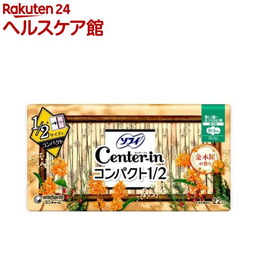 Rakuten - センターイン コンパクト1／2 キンモクセイの香り ナプキン 多い昼用 21.5cm(22枚)【ソフィ　センターインコンパクト】