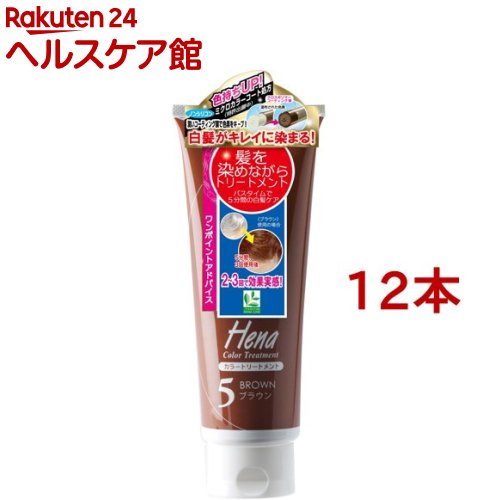 テンスター ヘナ カラートリートメント ブラウン TH3-51(250g*12本セット)【テンスター】[ナチュラル 毛染め 手軽 ツヤ コシ ハリ ケア]