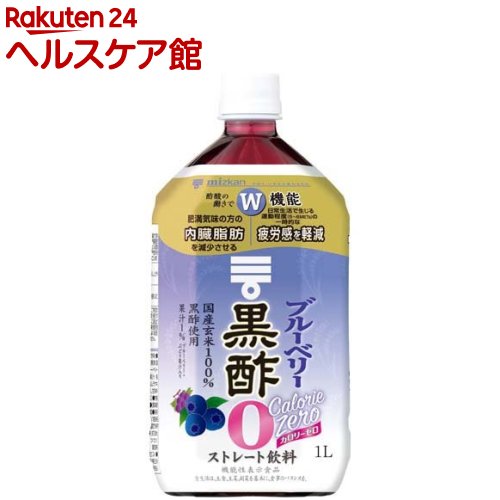 ミツカン ブルーベリー黒酢 カロリーゼロ(1000ml)【more30】【ミツカンお酢ドリンク】