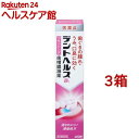 【第3類医薬品】デントヘルスB(90g 3箱セット)【デントヘルス】