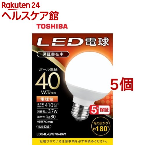 東芝 LED電球 ボール電球形 G形E26 広配光180度 40W形相当 電球色 LDG4L-G／G70／40V1(5個セット)【東芝(TOSHIBA)】