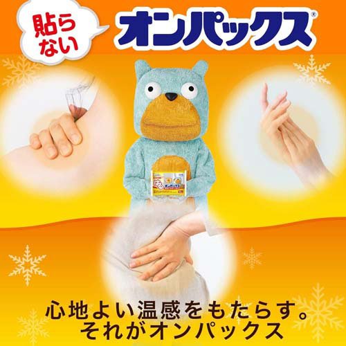 貼らない カイロ レギュラー はらないオンパックス 日本製 20時間持続(30個入×8セ...
