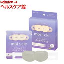 アイリスオーヤマ モイスクル moiscle じんわり ホットアイマスク MSM-L5 ラベンダー(5枚入×5セット)(4)