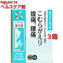 【第2類医薬品】芍薬甘草湯エキス 細粒 O-34(12包*3箱セット)