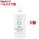 ファーマアクト 無添加コンディショナー ボトル(600ml*3個セット)【ファーマアクト】