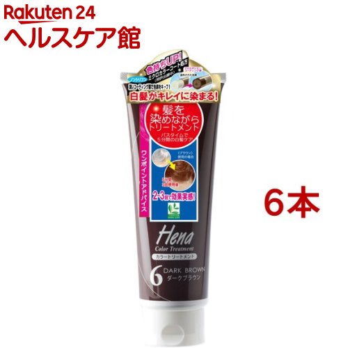テンスター ヘナ カラートリートメント ダークブラウン TH3-52(250g*6本セット)【テンスター】[ナチュラル 毛染め 手軽 ツヤ コシ ハリ ケア]