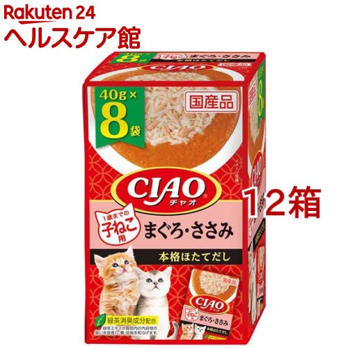 Premium - CIAOパウチ 1歳までの子ねこ用 まぐろ・ささみ(40g*8袋入*12箱セット)【チャオシリーズ(CIAO)】