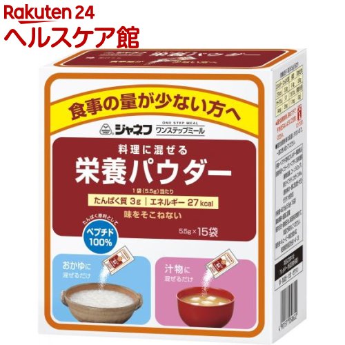 ジャネフ ワンステップミール 料理