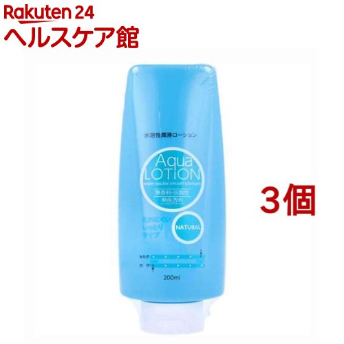 アクアローション 水溶性潤滑ローション ナチュラル たれにくいしっとりタイプ(200ml*3個セット)