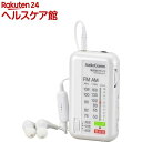 AudioComm 集音器付ラジオ ホワイト RAD-PB01S-W(1個)【OHM】(2)