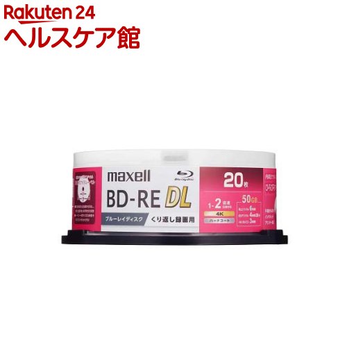 マクセル 録画用ブルーレイディスク BD-RE DL 1～2倍速記録対応 BEV50WPG.20SP(20枚入)