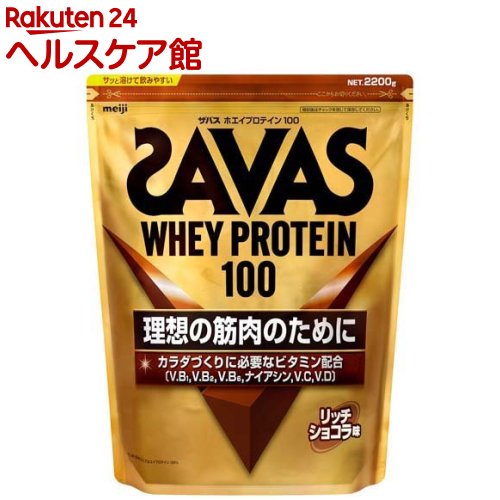 ザバス ホエイプロテイン100 リッチショコラ味(2200g)【ザバス(SAVAS)】