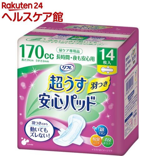 楽天市場 リフレ 超うす安心パッド 長時間 夜も安心用 羽つき 170cc 14枚入 リフレ安心パッド ケンコーコム 楽天市場 リフレ 超うす安心パッド 長時間 夜も安心用 羽つき 170cc 14枚入 リフレ安心パッド ケンコーコム
