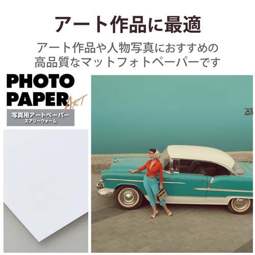 エレコム プリンター用紙 写真用紙 L判 マット エアリーウォーム ホワイト(30枚入)【エレコム(ELECOM)】 2