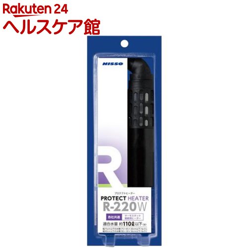 ニッソー プロテクトヒーター R-220W(1個)【NISSO(ニッソー)】