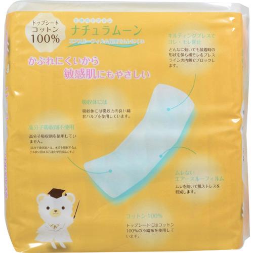 生理用品 ナチュラムーン 紙ナプキン ナチュラムーン 生理用ナプキン 普通の日用 生理用品 羽なし ナチュラムーン 生理用ナプキン 普通の日用 羽なし 24個入 24袋セット ナチュラムーン 生理用品 ケンコーコム 生理用品 ナチュラムーン 紙ナプキン ナチュラムーン 生理用ナプキン 普通の日用 生理用品 羽なし ナチュラムーン 生理用ナプキン 普通の日用 羽なし 24個入 24袋セット ナチュラムーン 生理用品 ケンコーコム