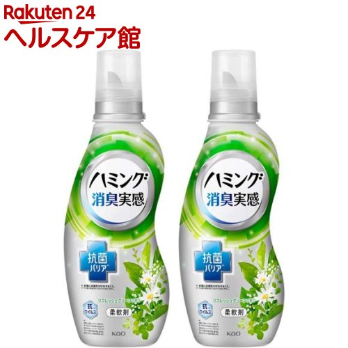 ハミング 消臭実感 柔軟剤 リフレッシュグリーンの香り 本体(530ml*2本セット)【ハミング】のサムネイル