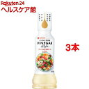 ミツカン ビネガースタイル アップルビネガー＆レモン(190mL*3本セット)