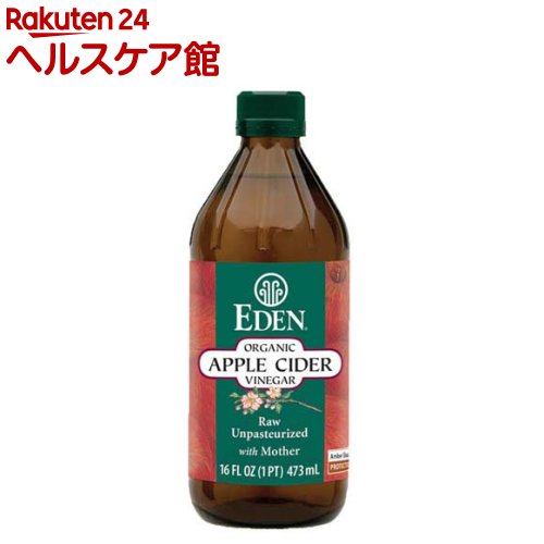 アリサン 有機アップルビネガー(473ml)【アリサン】