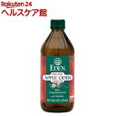 アリサン 有機アップルビネガー(473ml)