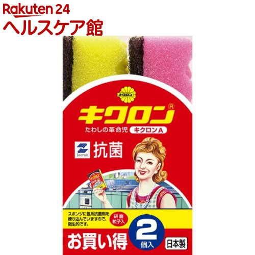 キクロンA(2コ入)