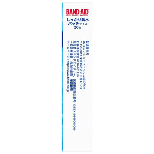 バンドエイド しっかり防水 パッチサイズ(20枚入×6セット)[絆創膏 ばんそうこう 防水 水仕事 救急箱 防災グッズ]