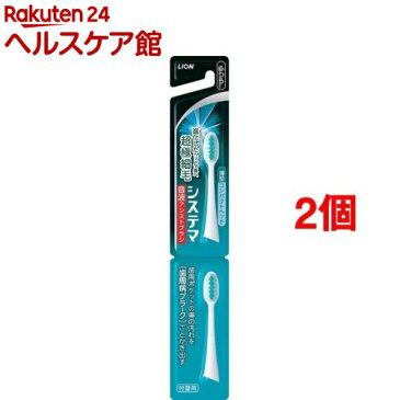 システマ音波アシストブラシ 付替ブラシ ふつう(2本入*2コセット)【システマ】