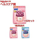 ファンケル 20代からのサプリメント(30袋×6セット)【ファンケル】