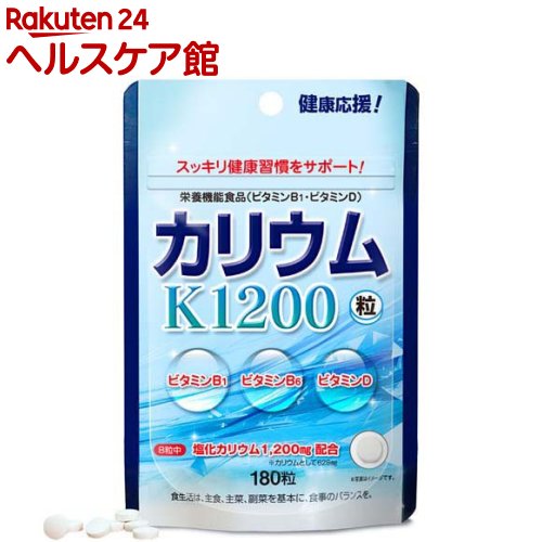 ユウキ製薬 カリウム粒(180粒入)
