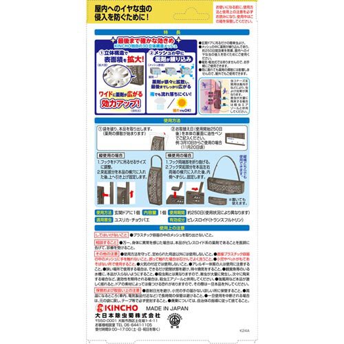楽天市場 虫コナーズ 玄関用 虫よけプレート 250日用 無臭 1コ入 Spts10 虫コナーズ 玄関用 ケンコーコム