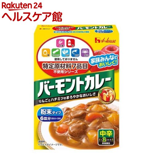 年 グルテンフリー 小麦不使用 カレールーの人気おすすめ12選 こもれび