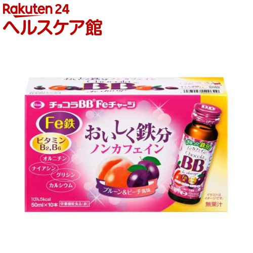 チョコラBB Feチャージ(50ml*10本入)【チョコラBB】