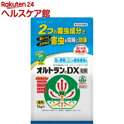 オルトランDX 粒剤 袋入(1kg)【オルトラン】