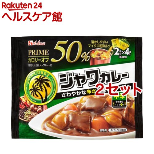 ハウス プライムジャワカレー 中辛(112g*2セット)【プライム】