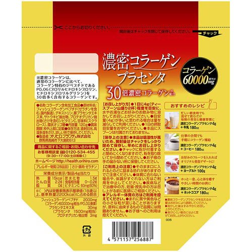オリヒロ 濃密コラーゲンプラセンタ(120g*3袋セット)【オリヒロ】