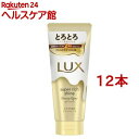 ラックス スーパーリッチシャイン ダメージリペア とろとろ補修トリートメント(300g*12本セット)【ラックス スーパーリッチシャイン(LUX)】