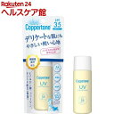 コパトーン パーフェクトUVカットミルクマイルド(40mL)...