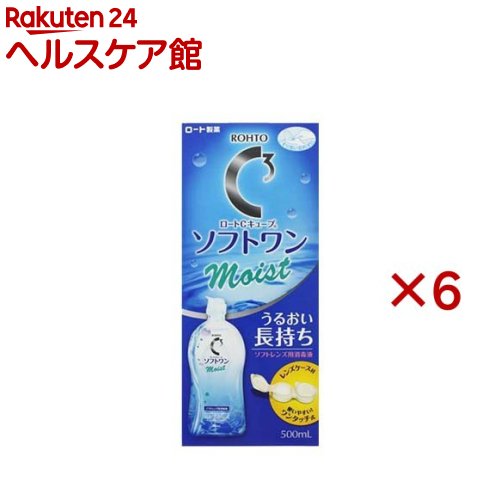 ロート Cキューブ ソフトワン モイストa ソフトレンズ用洗浄液(500ml×6本セット)【ロートCキューブ】