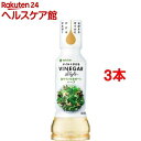 ミツカン ビネガースタイル 白ワインビネガー&ハーブ(190mL*3本セット) ミツカン ビネガースタイル 白ワインビネガー&ハーブ(190mL*3本セット)