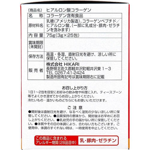 �ҥ�������+���顼���� ̵����(3g��25����)