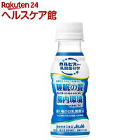 届く強さの乳酸菌W(ダブル) ガセリ菌 CP2305株(100ml*30本入)【カルピス由来の乳酸...