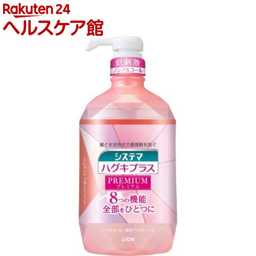 システマ ハグキプラス プレミアム デンタルリンス ノンアルコール(900ml)【システマ】