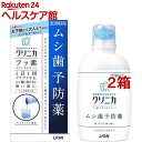 クリニカ フッ素メディカルコート (セルフメディケーション税制対象)(250ml*2箱セット)