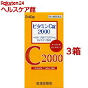 【第3類医薬品】ビタミンC錠2000「クニキチ」(240錠 3箱セット)【クニキチ】