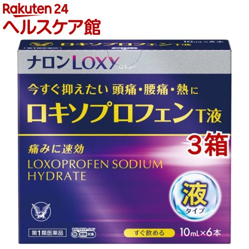 お店TOP＞医薬品＞痛み止め・鎮痛剤＞痛み止め＞痛み止め・鎮痛剤＞ロキソプロフェンT液(セルフメディケーション税制対象) (10ml*6本入*3箱セット)お一人様1セットまで。医薬品に関する注意文言第1類医薬品は、薬剤師が販売し、年齢、他の医薬品の使用状況等について、薬剤師が確認をさせていただき適正に使用されると認められる場合のみ販売をいたします。【医薬品の使用期限】使用期限120日以上の商品を販売しております商品区分：第一類医薬品【ロキソプロフェンT液(セルフメディケーション税制対象)の商品詳細】●ロキソプロフェンT液は、飲みきりタイプの液剤なので、いつでもどこでも服用できます。●解熱鎮痛成分ロキソプロフェンナトリウム水和物が痛みや熱の原因となる物質プロスタグランジンを抑え、痛みに速く効きます。●体内で吸収されてから活性型に変化し効果を発揮する胃への負担が少ない成分です。●眠くなる成分を含んでいません。【効能 効果】・頭痛・歯痛・抜歯後の疼痛・咽喉痛・耳痛・関節痛・神経痛・腰痛・筋肉痛・肩こり痛・打撲痛・骨折痛・ねんざ痛・月経痛(生理痛)・外傷痛の鎮痛・悪寒・発熱時の解熱【用法 用量】症状があらわれた時、次の量をなるべく空腹時をさけて服用してください。[年齢：1回量：服用回数]成人(15歳以上)：1本(10mL)：1日2回までただし、再度症状があらわれた場合には3回目を服用できます。服用間隔は4時間以上おいてください。15歳未満：服用しないこと【成分】1本(10mL)中ロキソプロフェンナトリウム水和物：68.1mg(無水物として60mg)添加物：パラベン、サッカリンNa、クエン酸Na、クエン酸、香料、プロピレングリコール、エタノール、バニリン【注意事項】★してはいけないこと(守らないと現在の症状が悪化したり、副作用が起こりやすくなります)1.次の人は服用しないでください(1)本剤又は本剤の成分によりアレルギー症状を起こしたことがある人。(2)本剤又は他の解熱鎮痛薬、かぜ薬を服用してぜんそくを起こしたことがある人。(3)15歳未満の小児。(4)医療機関で次の治療を受けている人。胃・十二指腸潰瘍、肝臓病、腎臓病、心臓病(5)医師から赤血球数が少ない(貧血)、血小板数が少ない(血が止まりにくい、血が出やすい)、白血球数が少ない等の血液異常(血液の病気)を指摘されている人。(6)出産予定日12週以内の妊婦。2.本剤を服用している間は、次のいずれの医薬品も服用しないでください他の解熱鎮痛薬、かぜ薬、鎮静薬3.服用前後は飲酒しないでください4.長期連続して服用しないでください(3〜5日間服用しても痛み等の症状が繰り返される場合には、服用を中止し、医師の診療を受けてください)★相談すること1.次の人は服用前に医師、歯科医師又は薬剤師に相談してください(1)医師又は歯科医師の治療を受けている人。(2)妊婦又は妊娠していると思われる人。(3)授乳中の人。(4)高齢者。(5)薬などによりアレルギー症状を起こしたことがある人。(6)次の診断を受けた人。気管支ぜんそく、潰瘍性大腸炎、クローン病、全身性エリテマトーデス、混合性結合組織病(7)次の病気にかかったことがある人。胃・十二指腸潰瘍、肝臓病、腎臓病、血液の病気2.服用後、次の症状があらわれた場合は副作用の可能性があるので、直ちに服用を中止し、添付文書を持って医師、歯科医師又は薬剤師に相談してください(1)本剤のような解熱鎮痛薬を服用後、過度の体温低下、虚脱(力が出ない)、四肢冷却(手足が冷たい)等の症状があらわれた場合。(2)服用後、消化性潰瘍、むくみがあらわれた場合。また、まれに消化管出血(血を吐く、吐き気・嘔吐、腹痛、黒いタール状の便、血便等があらわれる)、消化管穿孔(消化管に穴があくこと。吐き気・嘔吐、激しい腹痛等があらわれる)、小腸・大腸の狭窄・閉塞(吐き気・嘔吐、腹痛、腹部膨満等があらわれる)の重篤な症状が起こることがあります。その場合は直ちに医師の診療を受けてください。(3)服用後、次の症状があらわれた場合。[関係部位：症状]皮膚：発疹・発赤、かゆみ消化器：腹痛、胃部不快感、食欲不振、吐き気・嘔吐、腹部膨満、胸やけ、口内炎、消化不良精神神経系：眠気、しびれ、めまい、頭痛循環器：血圧上昇、動悸その他：胸痛、倦怠感、顔面のほてり、発熱、貧血、血尿まれに下記の重篤な症状が起こることがあります。その場合は直ちに医師の診療を受けてください。[症状の名称]ショック(アナフィラキシー)／血液障害／皮膚粘膜眼症候群(スティーブンス・ジョンソン症候群)、中毒性表皮壊死融解症、多形紅斑、急性汎発性発疹性膿疱症／腎障害／うっ血性心不全／間質性肺炎／肝機能障害／横紋筋融解症／無菌性髄膜炎／ぜんそく3.服用後、次の症状があらわれることがあるので、このような症状の持続又は増強が見られた場合には、服用を中止し、添付文書を持って医師又は薬剤師に相談してください口のかわき、便秘、下痢4.1〜2回服用しても症状がよくならない場合(他の疾患の可能性も考えられる)は服用を中止し、添付文書を持って医師、歯科医師又は薬剤師に相談してください【医薬品販売について】1.医薬品については、ギフトのご注文はお受けできません。2.医薬品の同一商品のご注文は、数量制限をさせていただいております。ご注文いただいた数量が、当社規定の制限を越えた場合には、薬剤師、登録販売者からご使用状況確認の連絡をさせていただきます。予めご了承ください。3.効能・効果、成分内容等をご確認いただくようお願いします。4.ご使用にあたっては、用法・用量を必ず、ご確認ください。5.医薬品のご使用については、商品の箱に記載または箱の中に添付されている「使用上の注意」を必ずお読みください。6.アレルギー体質の方、妊娠中の方等は、かかりつけの医師にご相談の上、ご購入ください。7.医薬品の使用等に関するお問い合わせは、当社薬剤師がお受けいたします。TEL：050-5577-5042email：kenkocom_4@shop.rakuten.co.jp【原産国】日本【ブランド】大正【発売元、製造元、輸入元又は販売元】大正製薬※説明文は単品の内容です。リニューアルに伴い、パッケージ・内容等予告なく変更する場合がございます。予めご了承ください。・単品JAN：4987306040809広告文責：楽天グループ株式会社電話：050-5577-5042・・・・・・・・・・・・・・[頭痛・痛み止め/ブランド：大正/]この医薬品をご注文されるお客様へこの商品は、「第一類医薬品」です。ご購入には、医薬品医療機器等法に定められた手続きが必要です。※ご購入手続きにはStep.1&#65374;Step.3が必須になります。Step.1　質問について回答・ご注文時に、この医薬品を使用される方についての質問にご回答いただき、ご注文を確定してください。Step.2　薬剤師からのメールを確認・ご注文確定後、薬剤師がお客様の回答内容を確認し、この医薬品の商品情報について、メールをお送りします。・メールは、ご注文日の当日もしくは翌日までにお送りします。・お客様のメール環境設定により、メールを受信できない場合がございます。メールが確認できない場合は必ずご連絡ください。※この商品は、第一類医薬品です。回答内容を薬剤師が確認し、ご使用いただけないと判断した場合は、この医薬品をキャンセルさせていただきます。あらかじめご了承ください。※メールの内容について、ご不明な点があれば質問内容をご返信ください。Step.3　承諾ボタンを押す出荷確定・お客様は、薬剤師からのメールの内容をご確認・ご理解いただき、更に質問がない場合には、注文・お荷物確認システムから承諾ボタンを押していただきます。・承諾手続きには、ご注文日から1週間の期限を設けております。メールには承諾手続きの期限を明記しております。・メールに記載された期日までにボタンが押されたことが確認できない場合は、この医薬品をキャンセルさせていただきます。あらかじめご了承ください。※このお薬以外の商品を一緒にご注文されている場合は、そちらのみ発送させていただきます。※当店薬剤師への相談窓口は、商品ページ下部または会社概要に記載されている医薬品販売店舗についてをご確認ください。Step.4　発送・承諾ボタンが押されたことが確認できましたら、この医薬品を発送いたします。・商品ページに記載された発送予定日は目安となります。配送状況について不明点がございましたら注文・お荷物確認システムをご確認いただくか、当店お客様サービスセンターまでお問い合わせください。