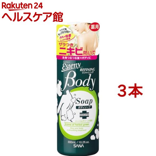 Rakuten - サナ エステニー 薬用ボディソープ AC(300ml*3本セット)【エステニー】