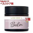 ルシード・エル #メルティヘアバーム ライト(35g*3個セット)【ルシード・エル】