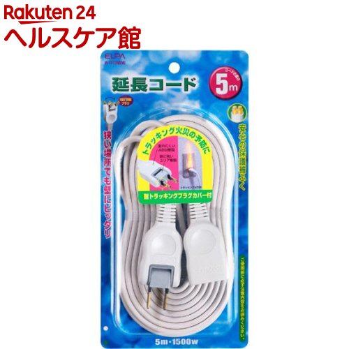エルパ 延長コード 5m W-1515NB(W)(1コ入)【エルパ(ELPA)】