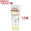 ラックス スーパーリッチシャイン モイスチャー とろとろ保湿トリートメント(300g*12本セット)【ラックス スーパーリッチシャイン(LUX)】